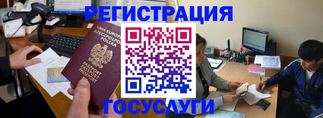 временная регистрация купить в Югорске