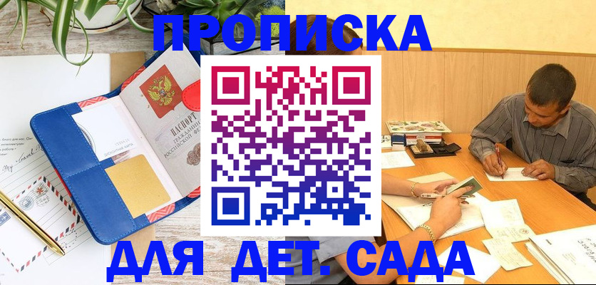 прописка для военкомата в Югорске