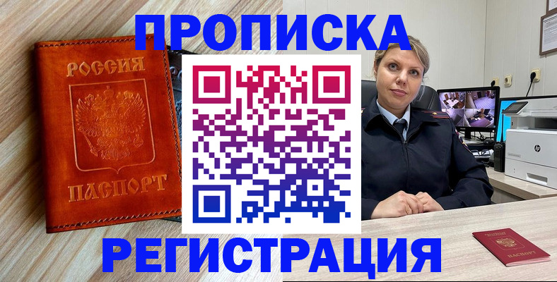 прописка для школы в Югорске