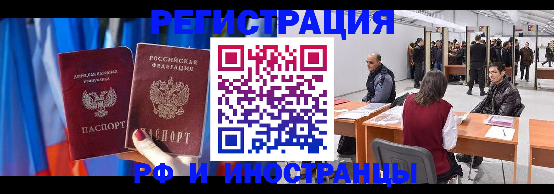 прописка иностранных граждан в Югорске